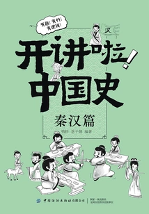 Let's Talk! History of China: Qin and Han Dynasties