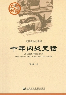 Ten Years of Civil War History