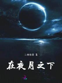 Under the Night Moon