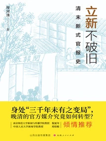 Build New and Not Old