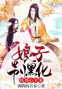 The Marquis' Favorite: Madam, Don't Be Evil