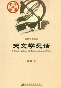 History of Astronomy