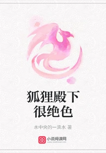 Your Highness the Fox is Stunning