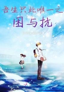 This is the Only Difficulty and Resistance in My Life