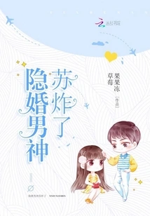 Hidden Marriage God Su Exploded