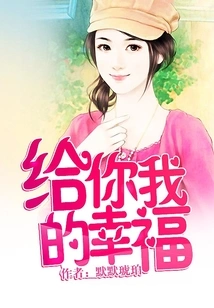 Give You My Happiness