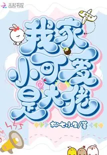 My Little Cutie is a Boss