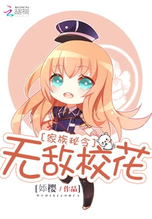 Family Order 2: Invincible School Beauty