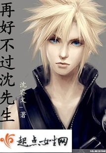 Nothing Could Be Better Than Mr. Shen