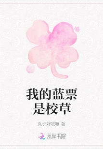 My Blue Ticket is the School Emblem