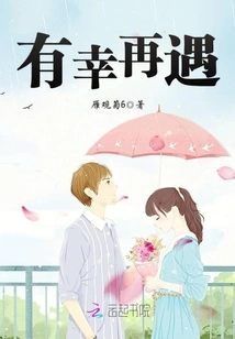 Fortunately to Meet Again