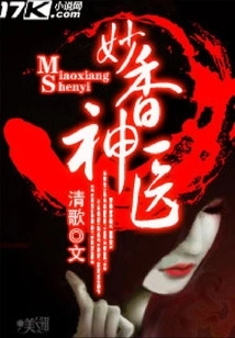 Miaoxiang Miracle Doctor