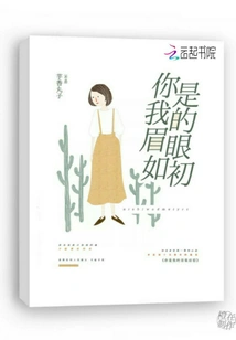 You Are My Eyebrows as Ever