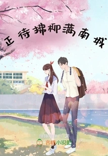 Waiting for the Willow Tree to Fill Nancheng