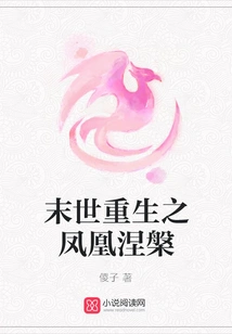 Rebirth of the Phoenix in the Apocalypse