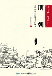 Five Thousand Years of Comics·part 2·ming Dynasty: Expansion of Imperial Power and the Dawn of Civil Society