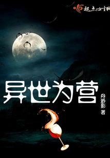 Camp in a Different World