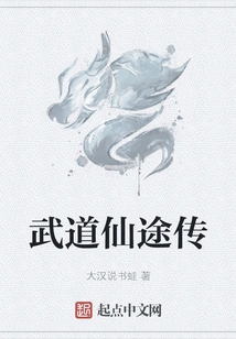 Legend of Martial Arts