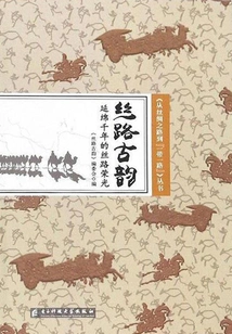 The Ancient Charm of the Silk Road: the Glory of the Silk Road That Lasts for Thousands of Years