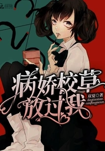 Yandere Schoolgirl, Let Me Go