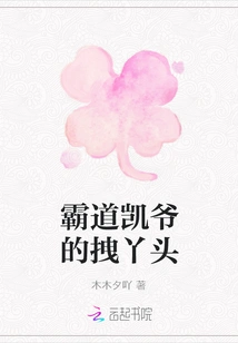 The Domineering Mr. Kai Pulls the Girl