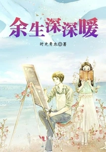 Deeply Warm for the Rest of My Life