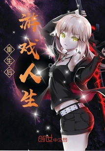 Game Life after Rebirth