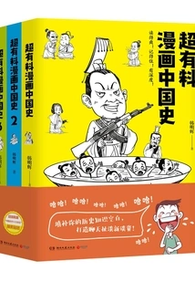 Super Informative Comic Book History of China (set of 3 Volumes)