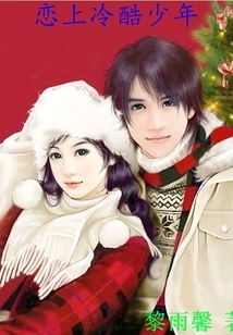 Falling in Love with a Cold Boy