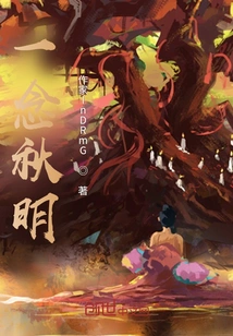 A Thought About Qiu Ming