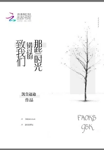 To the Times We Missed