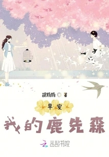 Good Morning, My Mr. Lu