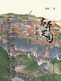 Social History of the Taiping Rebellion