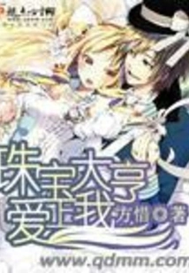 Jewelry Tycoon Fell in Love with Me