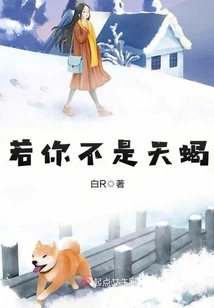 If You Are Not a Scorpio