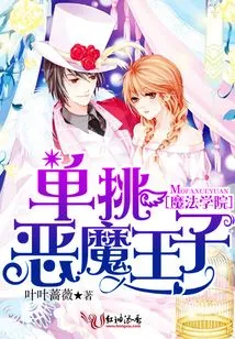 Magic Academy: Challenge the Demon Prince