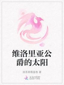 Duke of Viloria's Sun