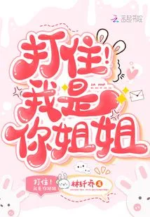 Stop It! I'm Your Sister