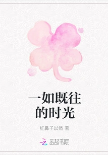 The Same Time as Always