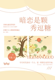 Secret Love is a Cute Candy