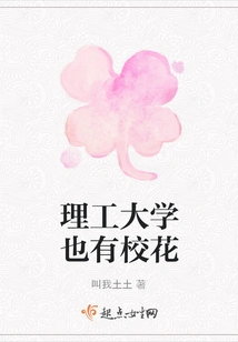 Polytechnic University Also Has Campus Beauties