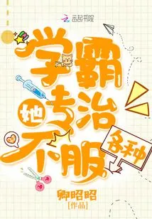 She is a Top Student and Specializes in Treating All Kinds of Dissatisfaction