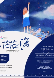 In the Vast Sea of people, Have I Ever Met You?