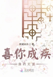 I Hope You Become Ill and There is No Cure