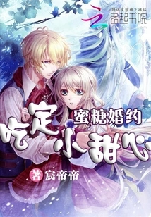 Honey Engagement: Where Can the Baby Escape?