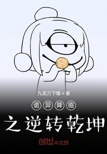 A Strange Arrival Turns the World Around