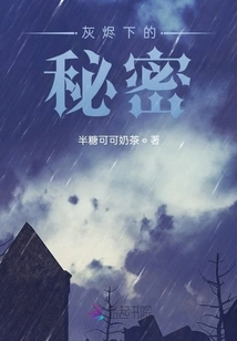 Secrets under the Ashes