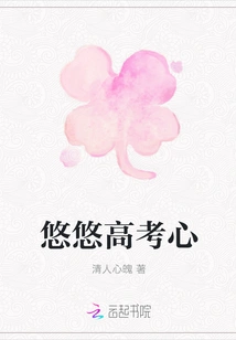 Long-term College Entrance Examination Heart