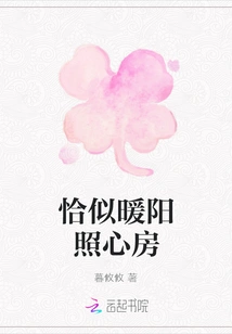 Just Like the Warm Sun Shining on the Heart