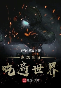 The System Takes Me to Eat All over the World